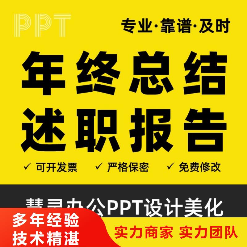 千人计划PPT可开发票