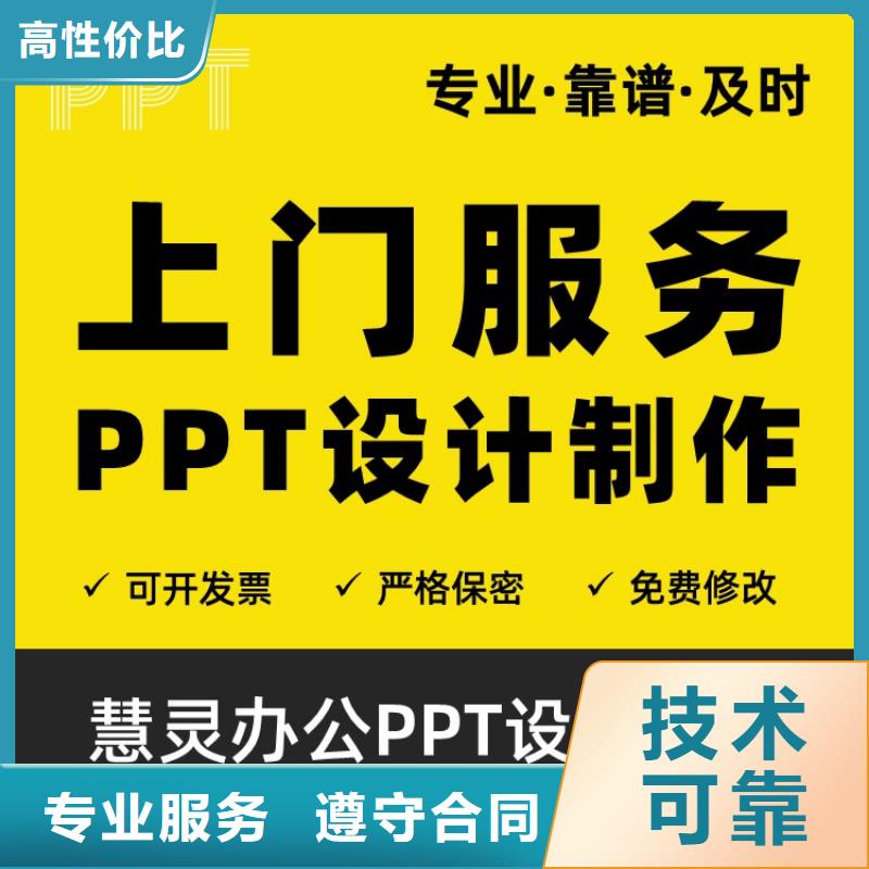 长江人才PPT设计公司可开发票