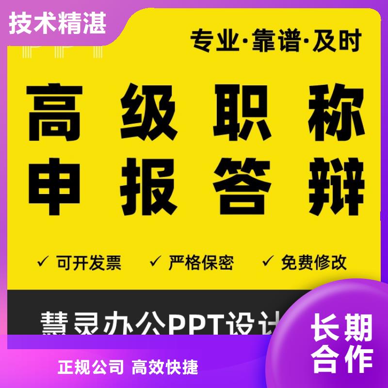 优青PPT设计制作本地公司