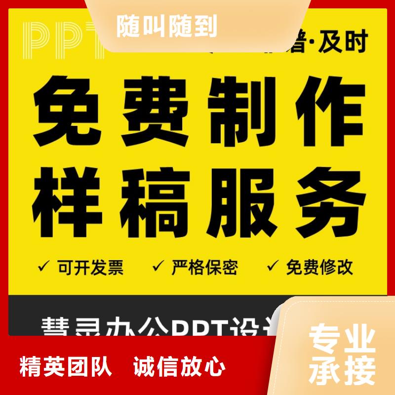 长江人才PPT设计公司可开发票