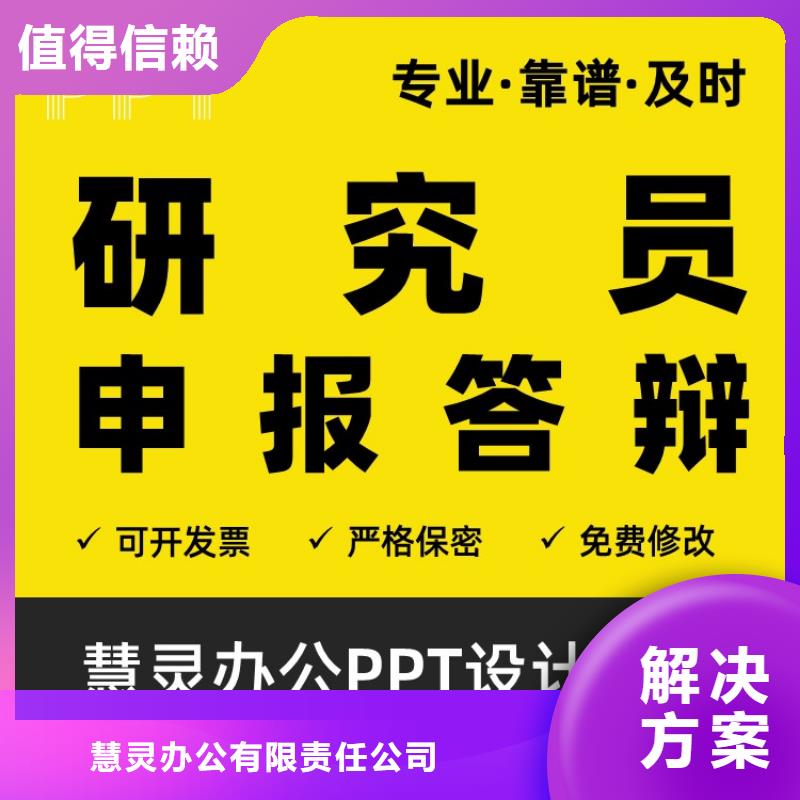 长江人才PPT排版可开发票