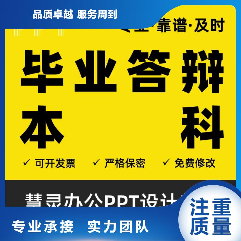 优青PPT设计公司可开发票