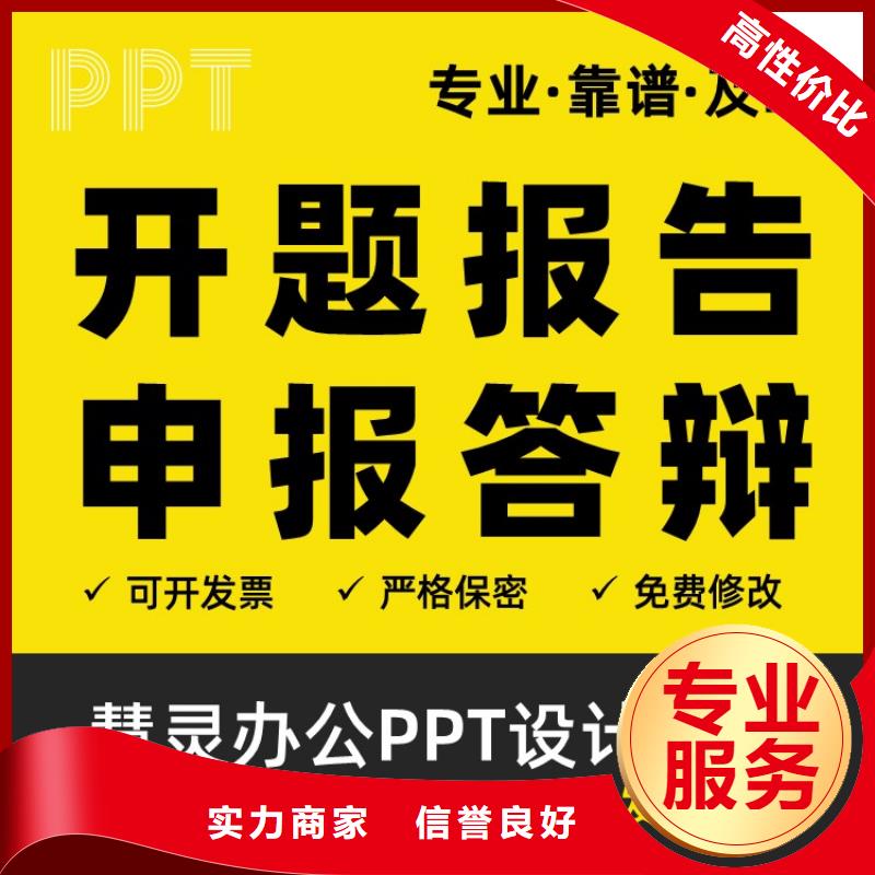 长江人才PPT本地公司