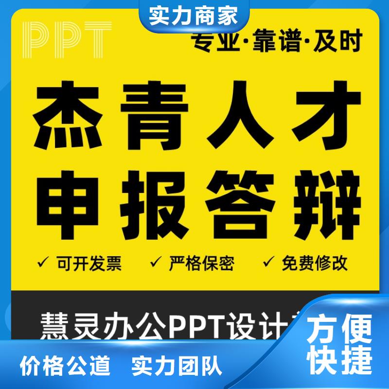 长江人才PPT本地公司