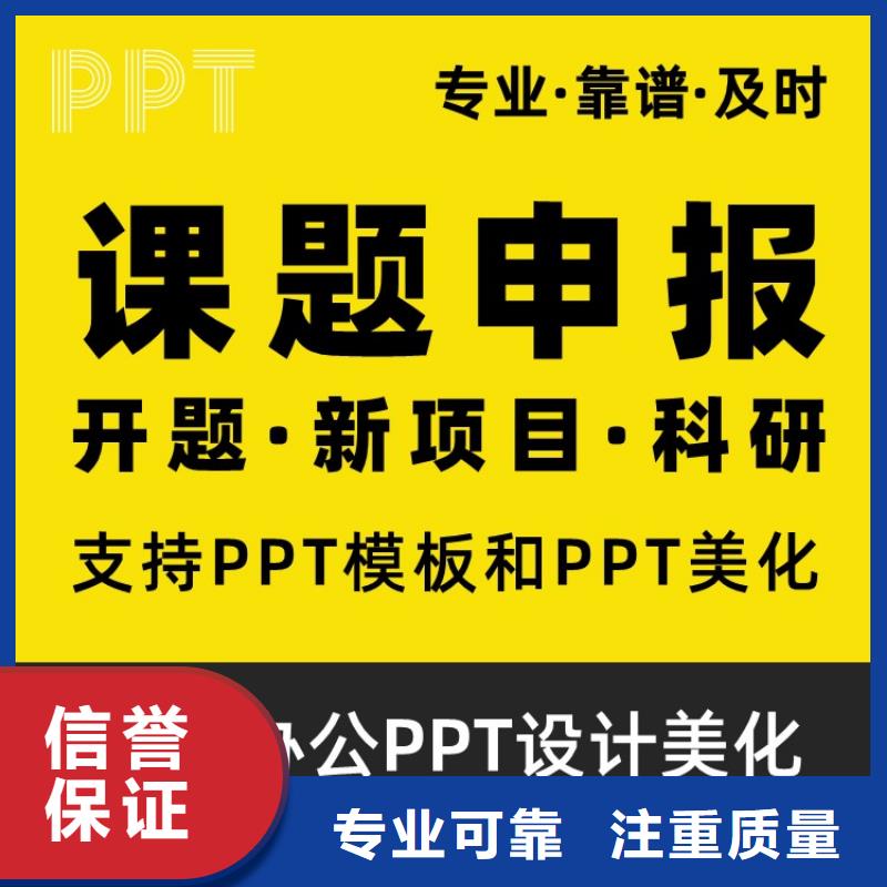 千人计划PPT可开发票