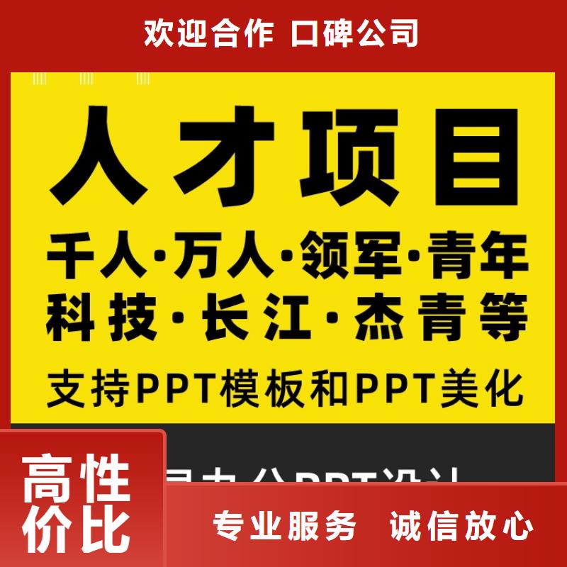 优青PPT设计公司可开发票