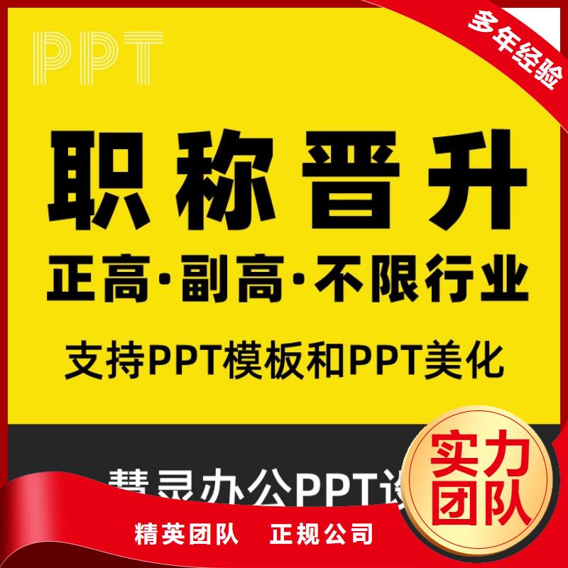 千人计划PPT可开发票