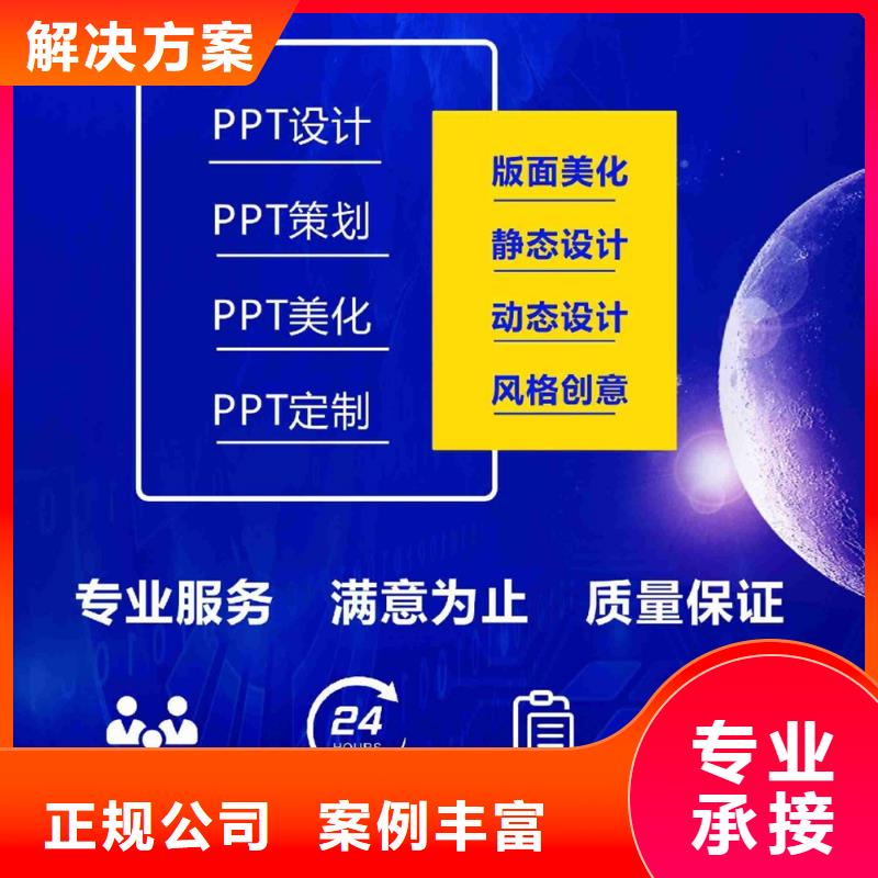 解决方案【慧灵】长江人才PPT设计制作本地公司