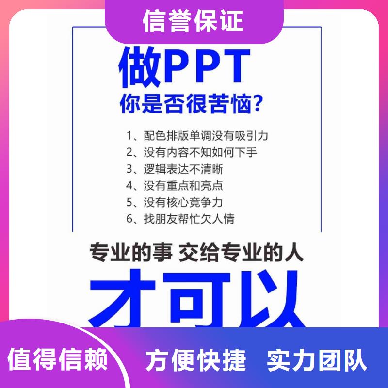 遵守合同(慧灵)长江人才PPT设计公司可开发票