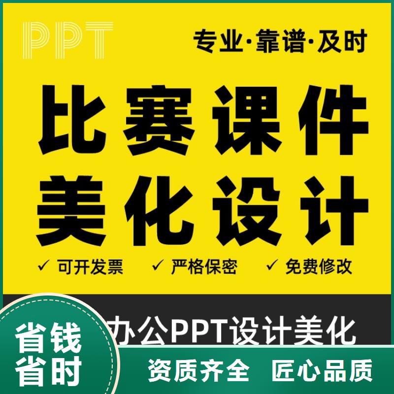 PPT设计公司人才申报可开发票