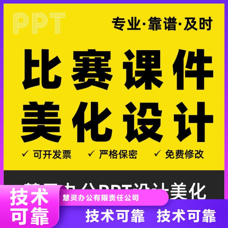 PPT制作设计长江人才质量放心