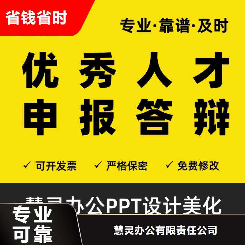 PPT制作设计长江人才质量放心