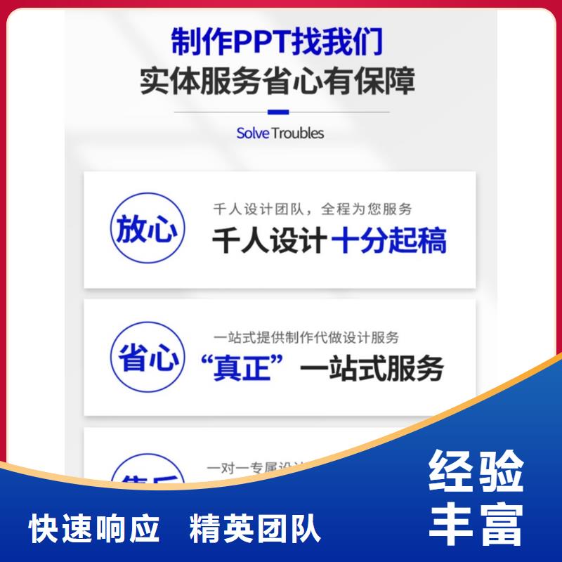 PPT设计美化制作长江人才