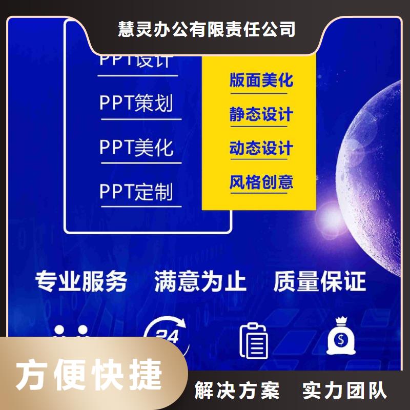 PPT设计美化制作长江人才