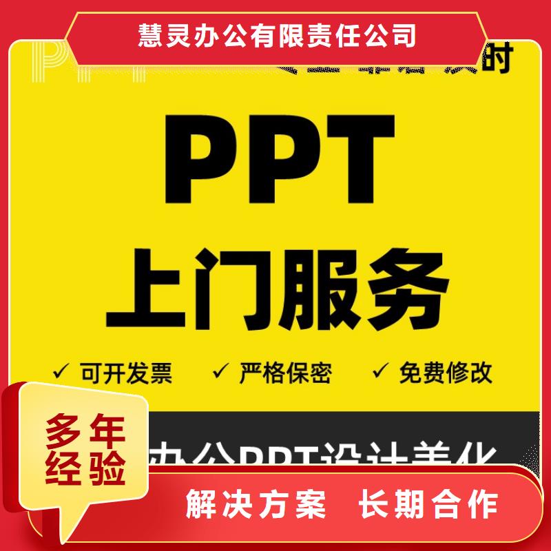 PPT设计公司优青