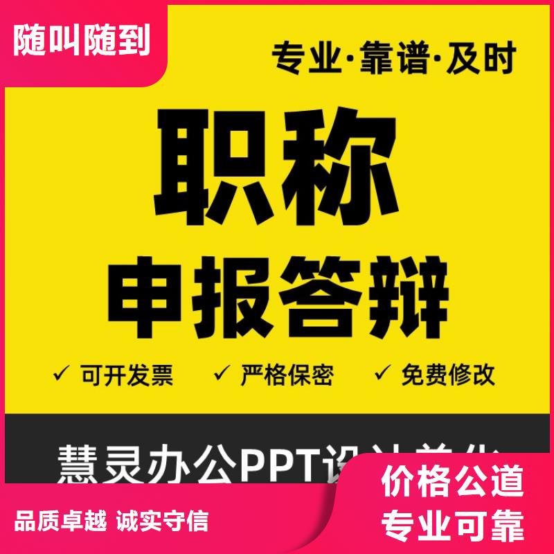 PPT制作设计长江人才质量放心