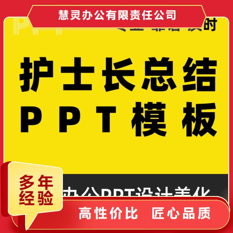 PPT美化设计长江人才