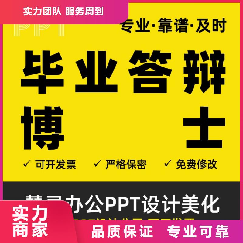 PPT制作设计长江人才质量放心