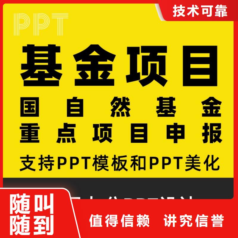 多年行业经验慧灵PPT制作设计长江人才靠谱