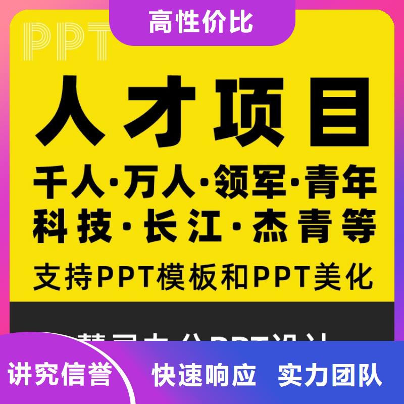 【慧灵】澄迈县PPT设计公司优青
