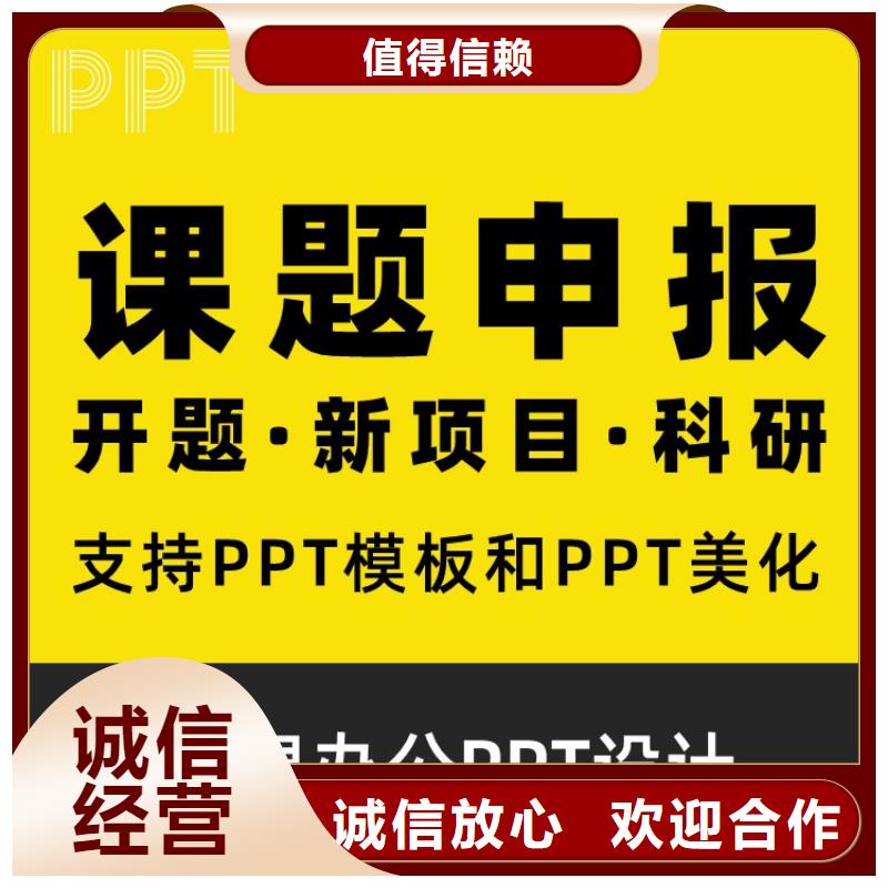 PPT设计公司优青_慧灵办公有限责任公司
