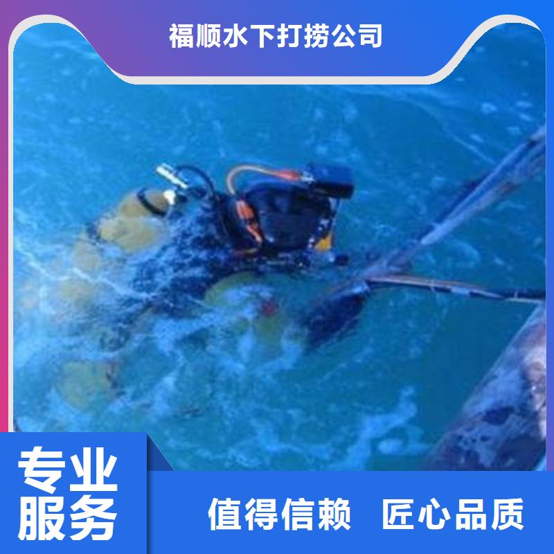 <福顺>重庆市九龙坡区





潜水打捞车钥匙在线咨询