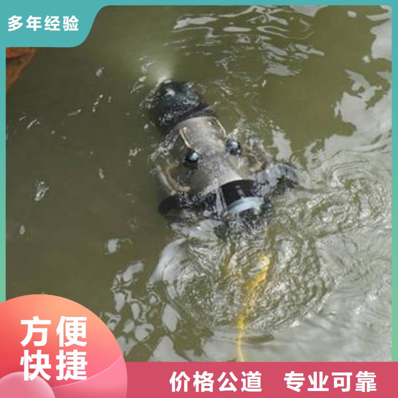 重庆市大渡口区水下打捞貔貅随叫随到





