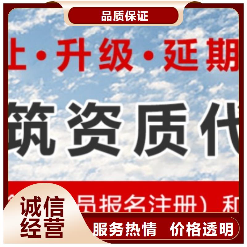 建筑资质建筑总承包资质二级升一级承接