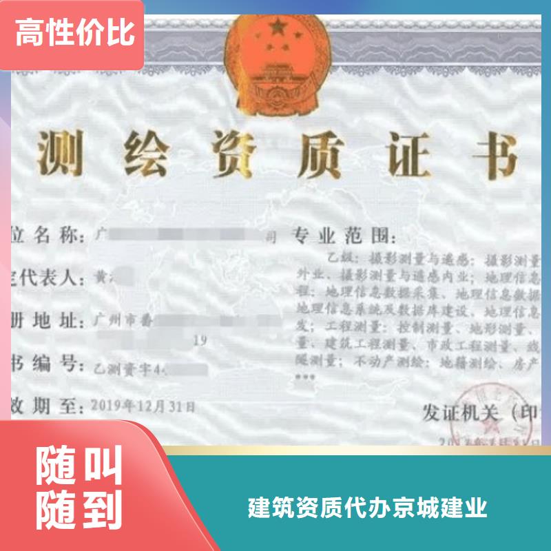 建筑资质建筑总承包资质二级升一级公司