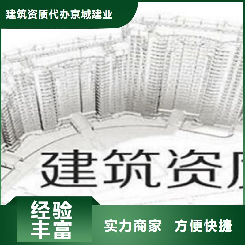 建筑资质建筑资质升级价格公道