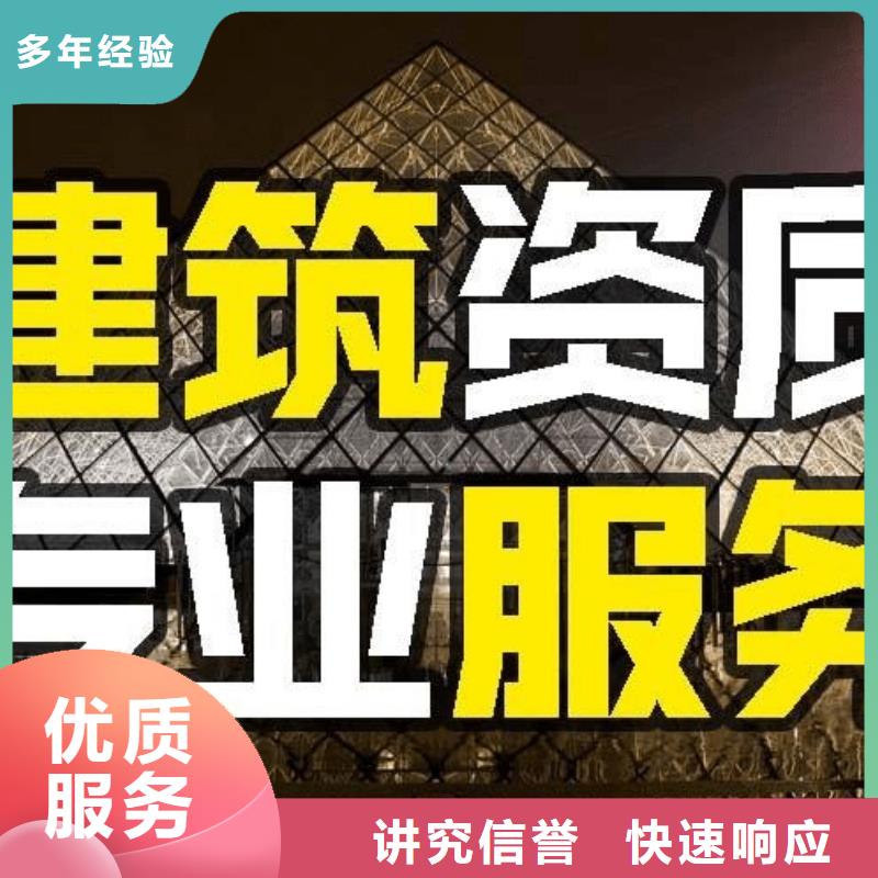 建筑资质建筑总承包资质一级升特级专业承接