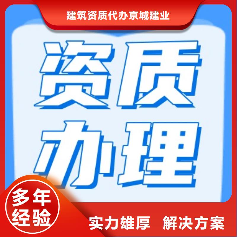 【建筑资质】,建筑资质升级技术精湛