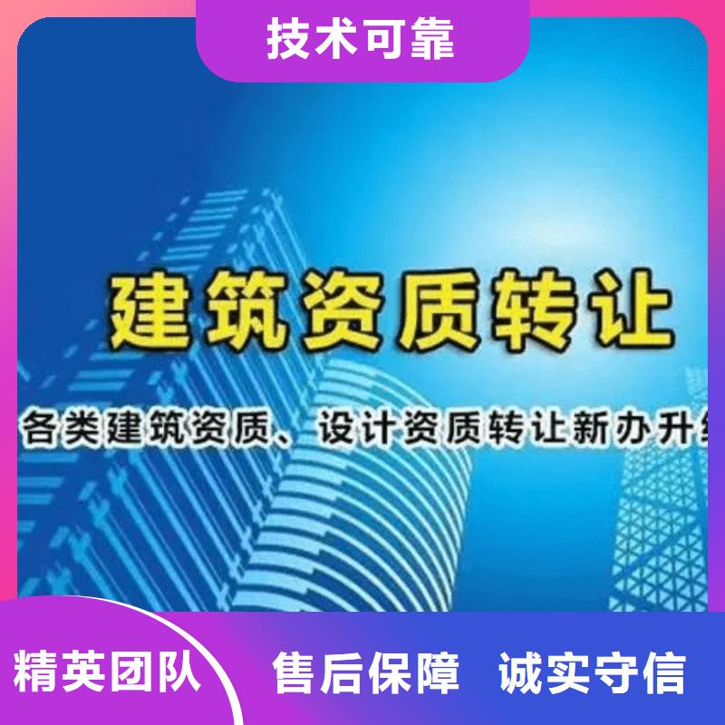 【建筑资质】建筑资质增项行业口碑好