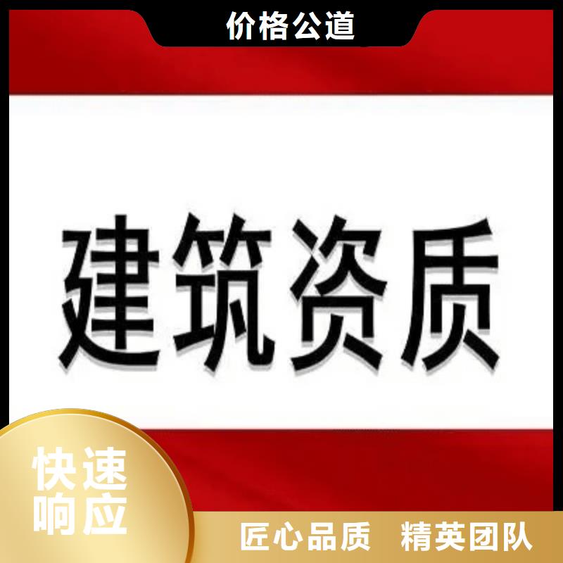 建筑资质-【建筑总承包资质二级升一级】信誉良好