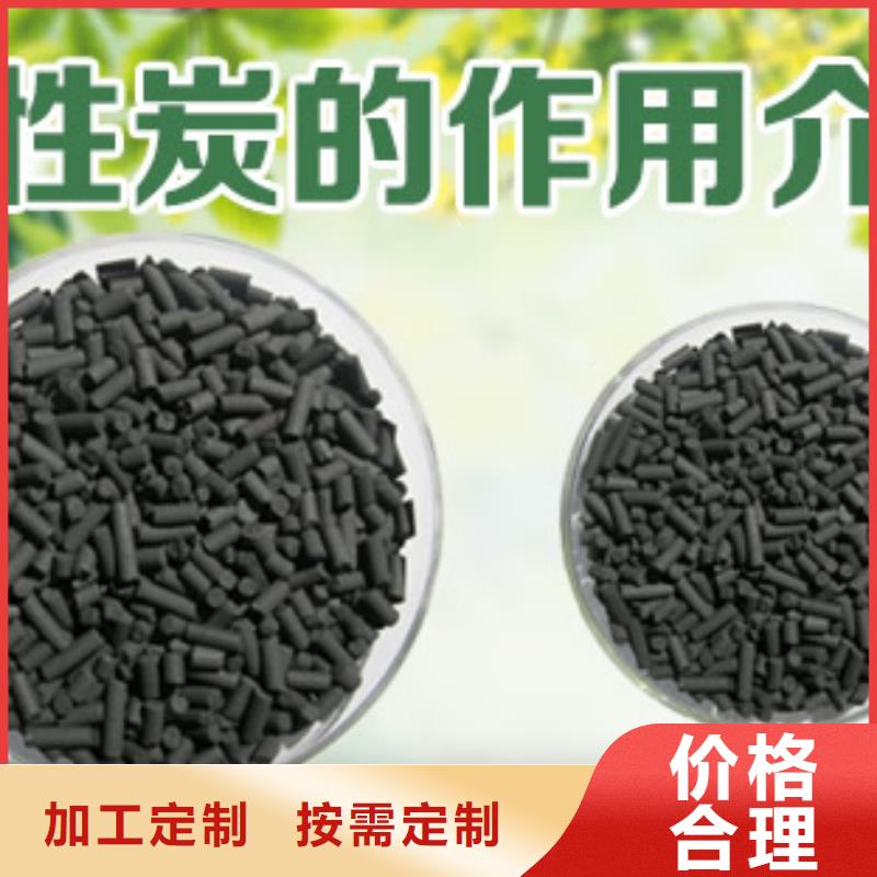 <大跃>遵义余庆县活性炭厂家供应 市政污水处理柱状椰壳活性炭