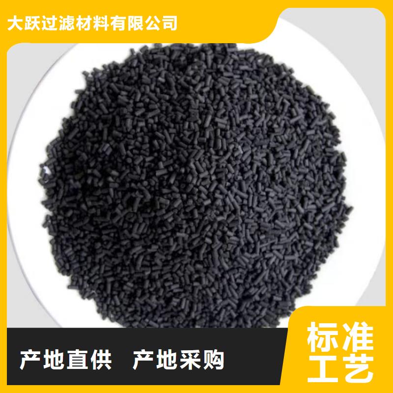 《大跃》沧州海兴县热销柱状活性炭 2-4mm废水处理用煤质活性炭