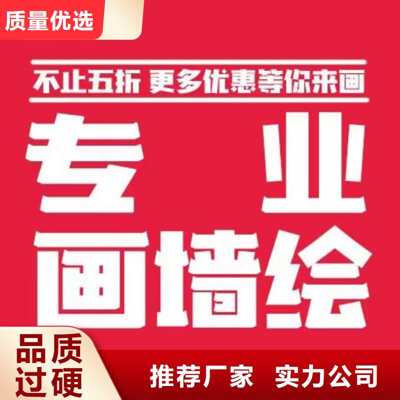 墙绘彩绘手绘墙画壁画墙体彩绘户外展示彩绘拒绝差价