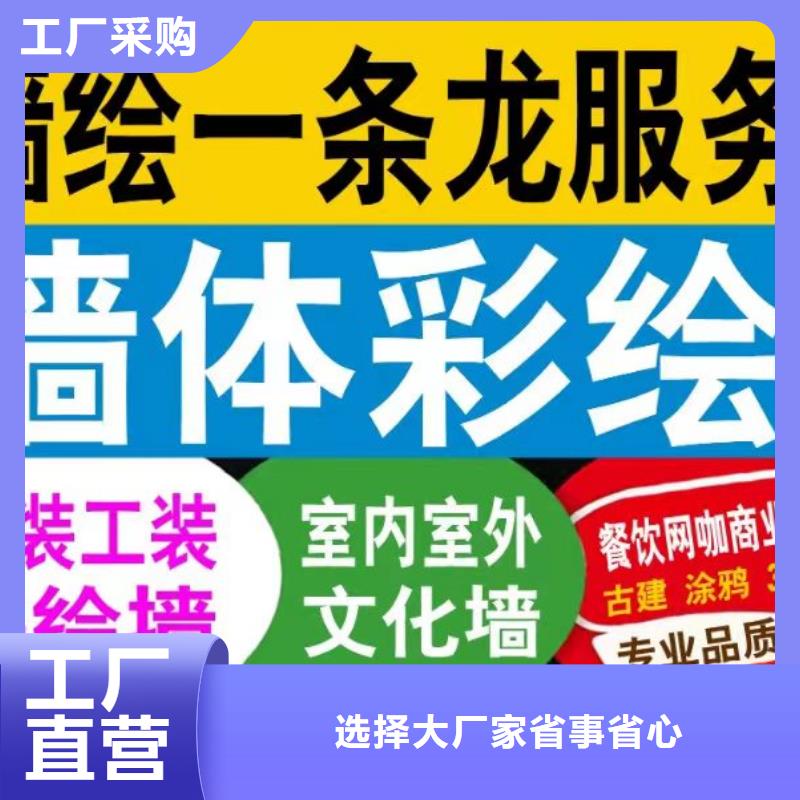 墙绘彩绘手绘墙画壁画墙体彩绘商业文化墙画工厂价格