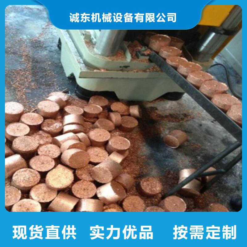 【诚东】:金属压饼机降低成本厂家报价适用范围广-