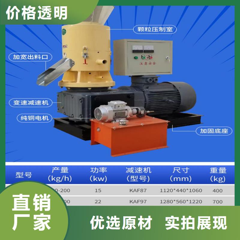 锯末颗粒机多少钱实力老厂