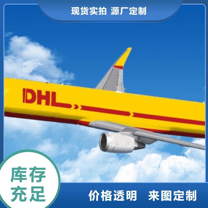 武汉dhl国际公司（当日到达）- 当地 上门提货_产品案例