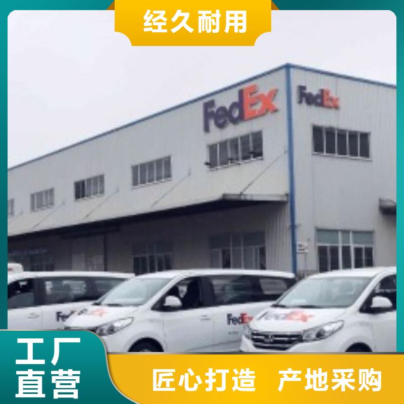 北京fedex快递（最新价格）