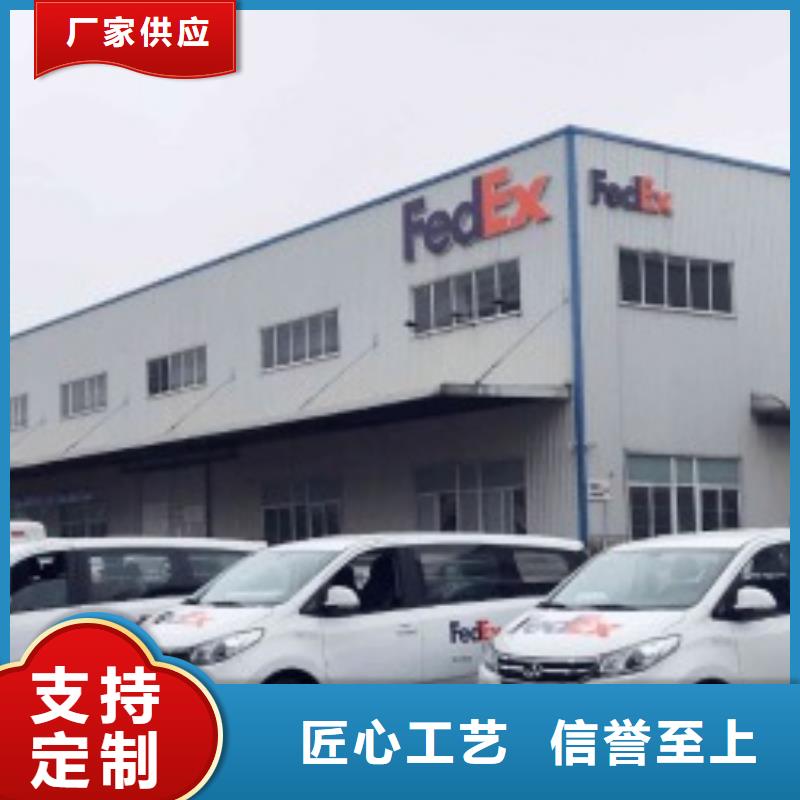 成都fedex取件电话（环球物流）