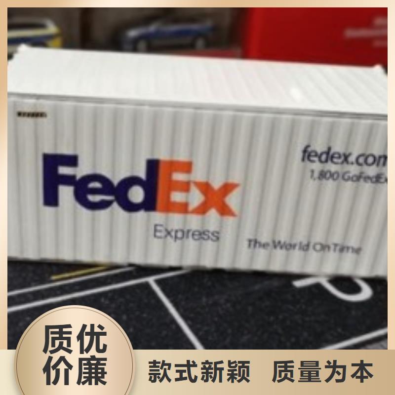 北京fedex（诚信服务）