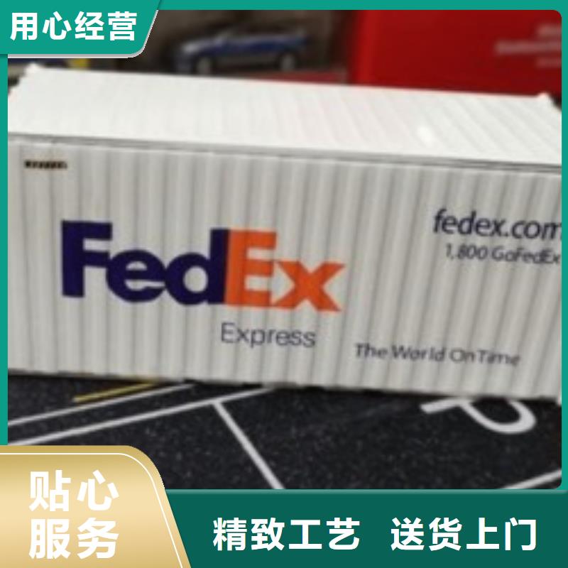 大连fedex（当日到达）