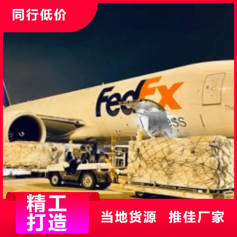 深圳fedex快递（2024已更新）