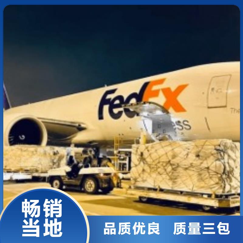 济南fedex快递电话（环球物流）