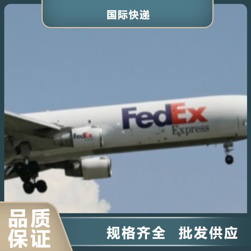 北京 fedex快递（当日到达）