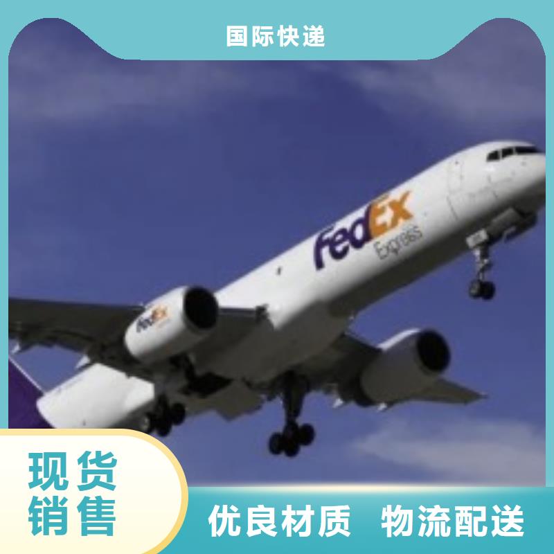 沈阳fedex（环球物流）