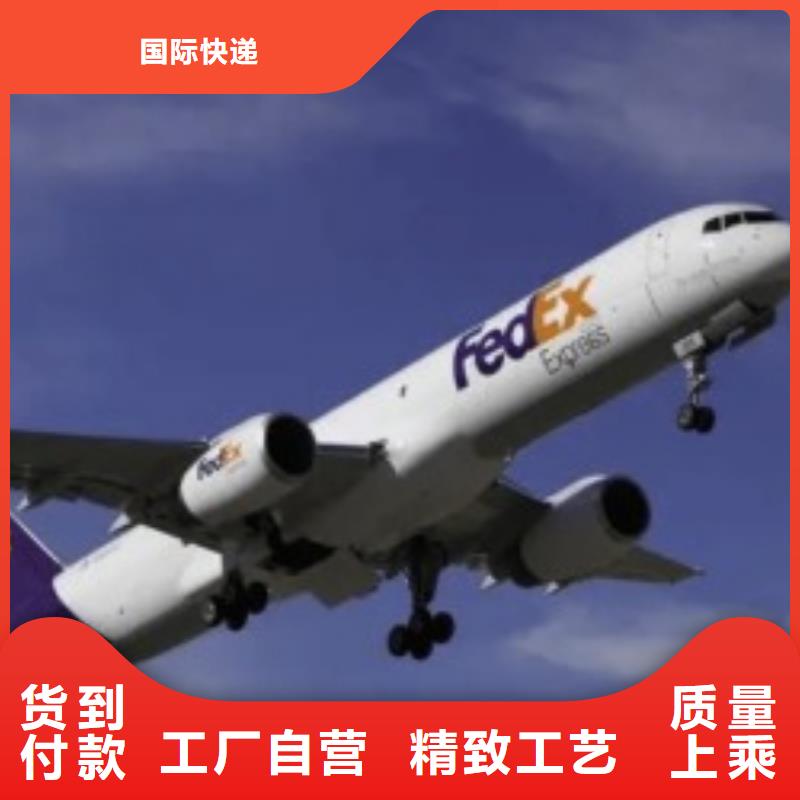 太原fedex取件电话（最新价格）